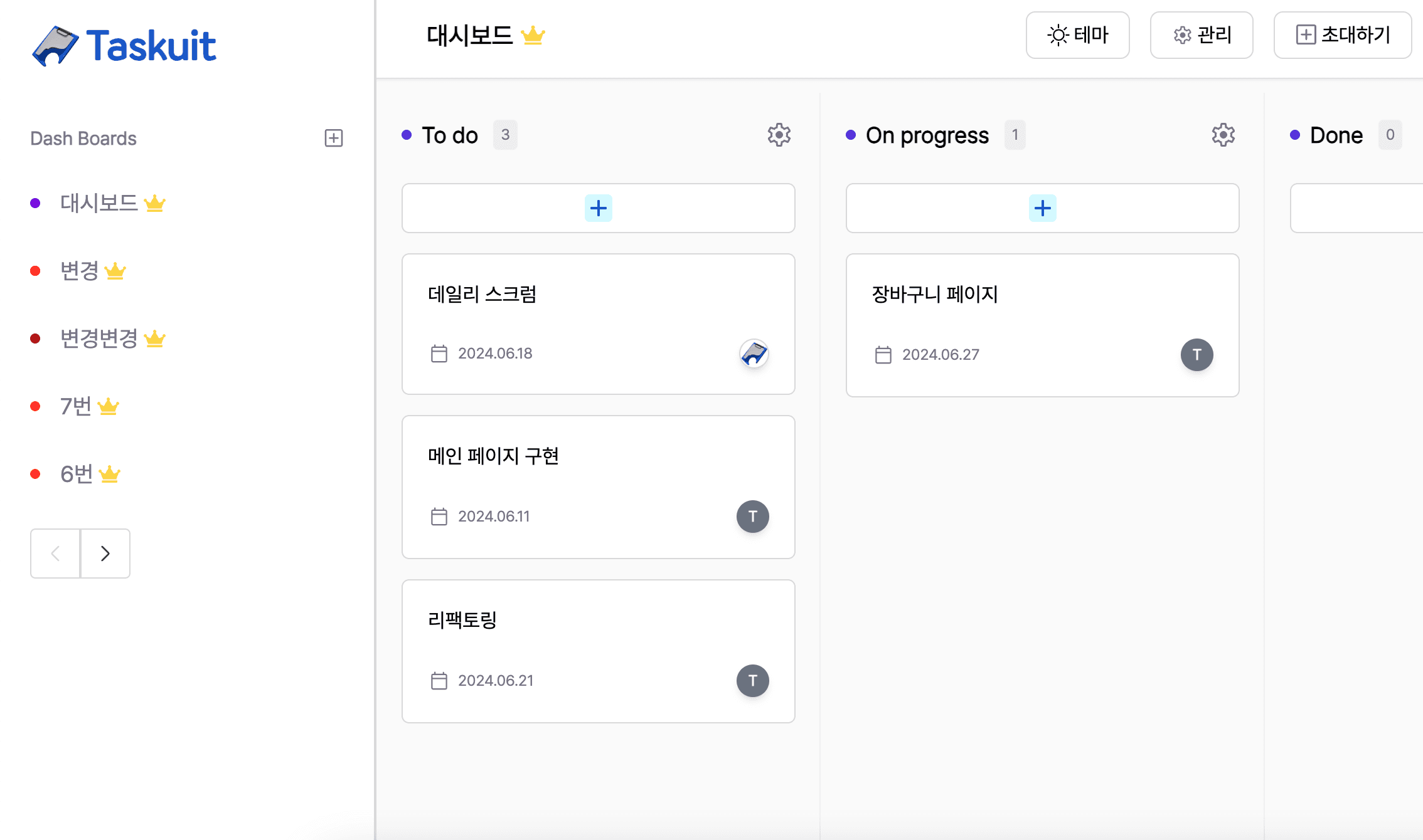 대시보드 이미지